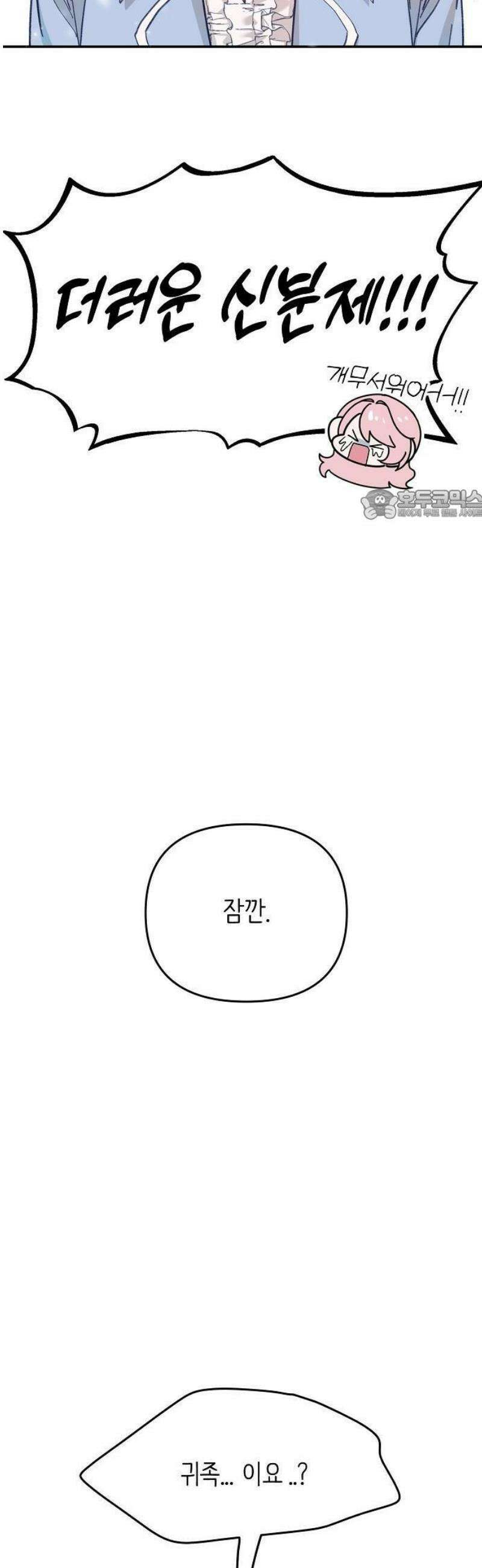 스쿨 오브 로판 2화 12