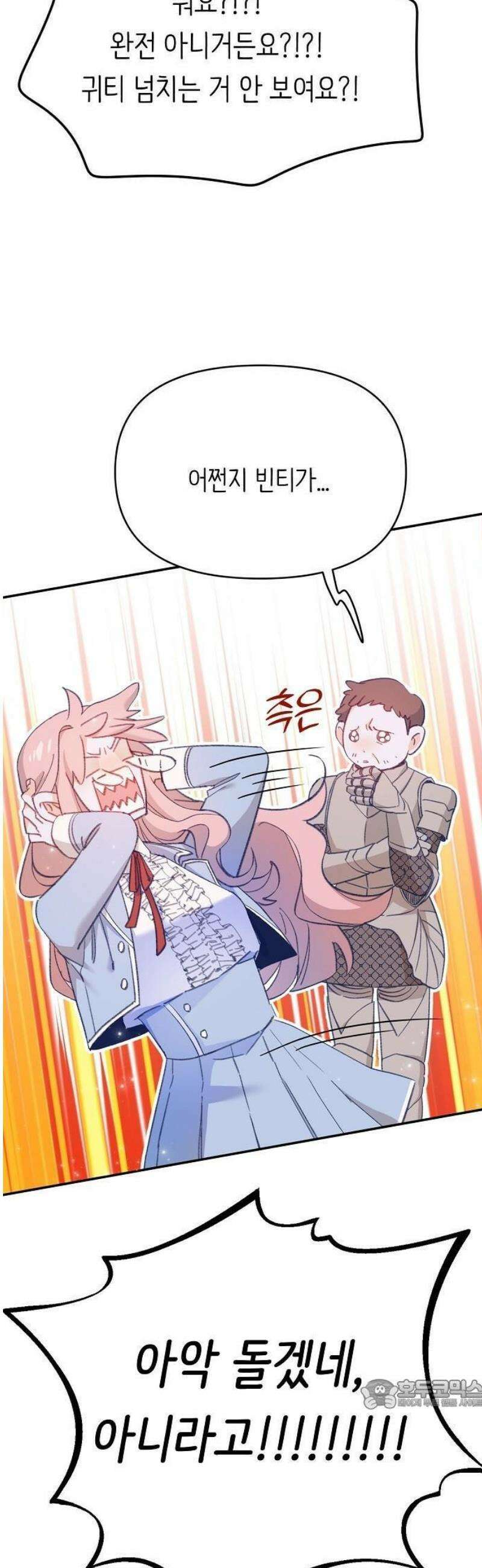 스쿨 오브 로판 2화 15