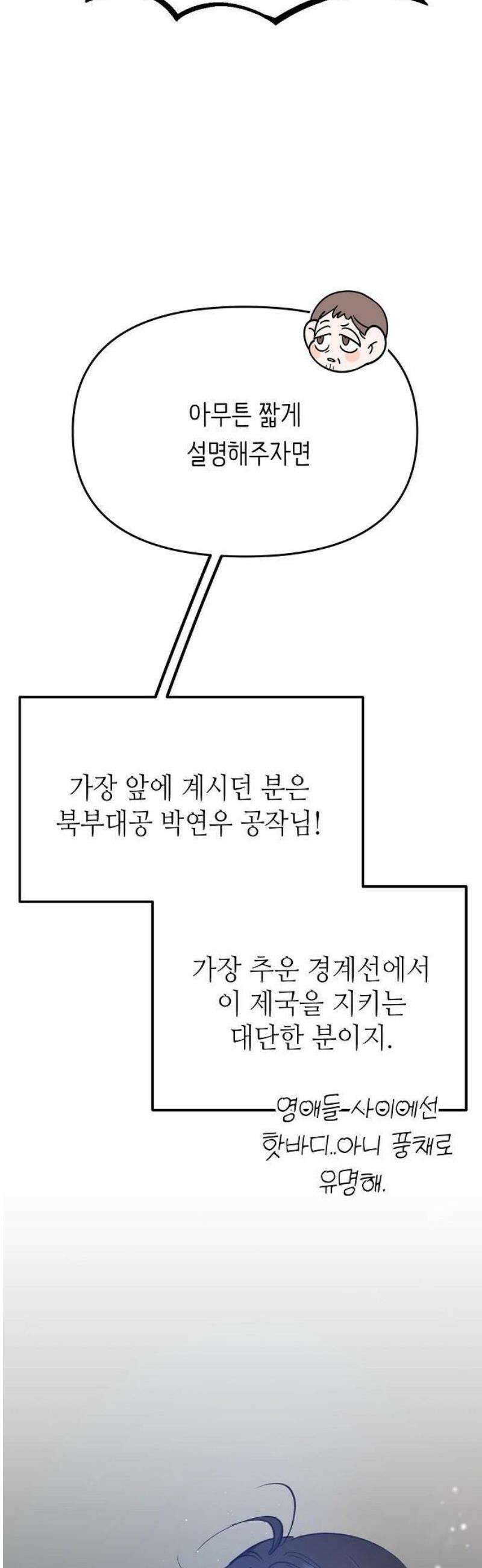 스쿨 오브 로판 2화 16