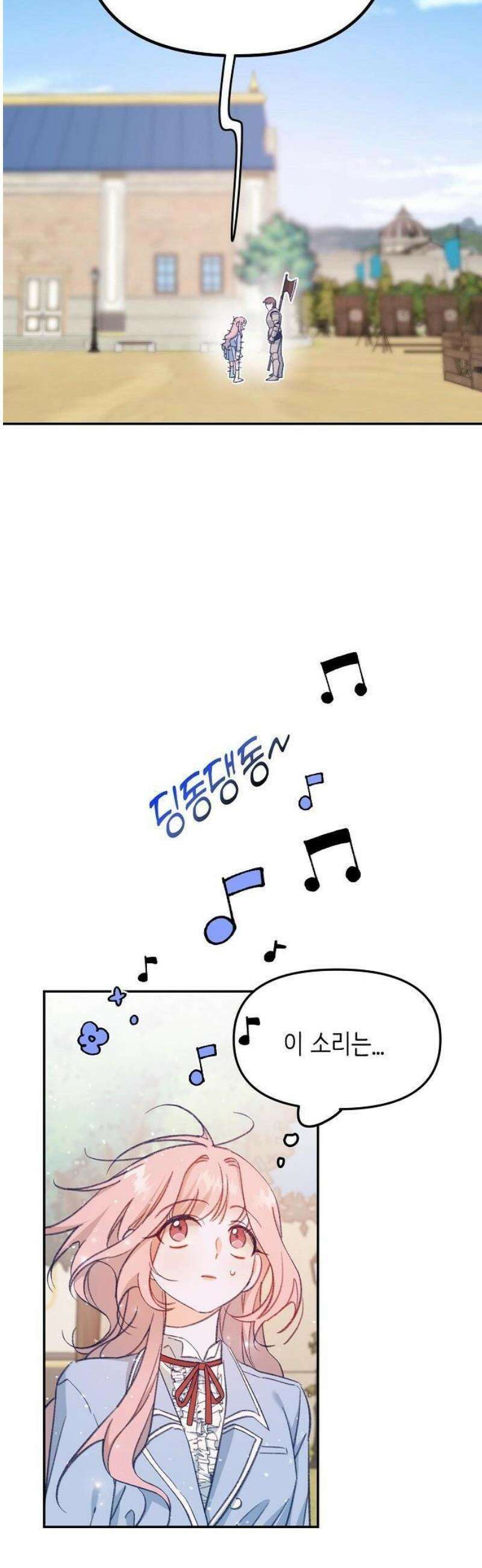 스쿨 오브 로판 2화 22