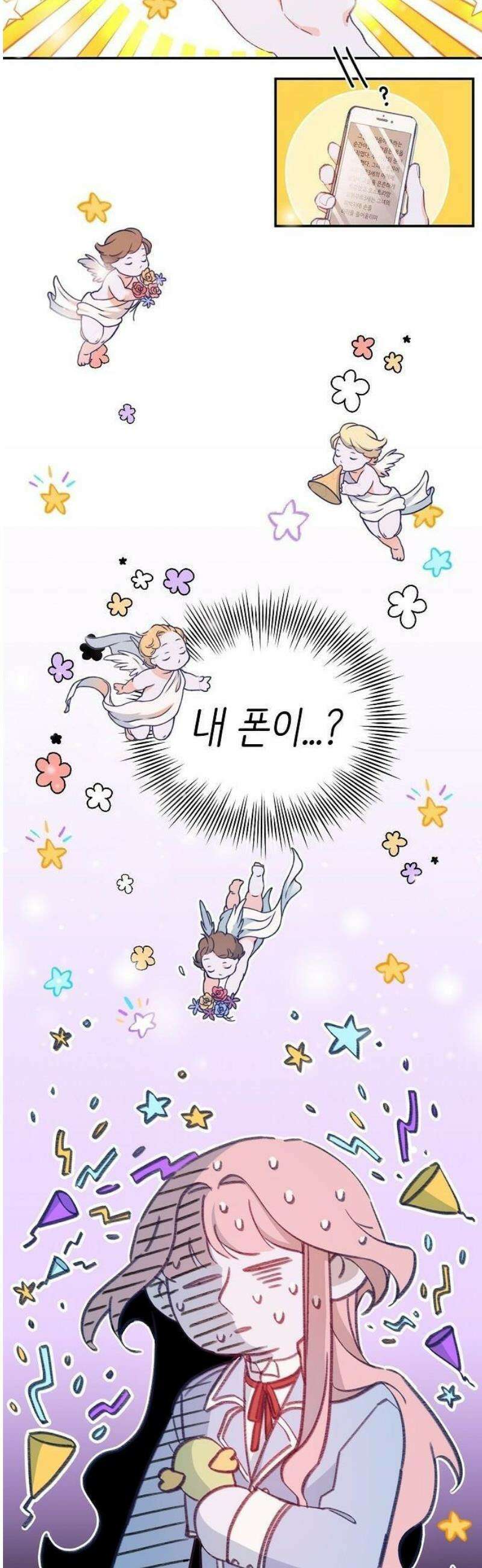 스쿨 오브 로판 2화 29