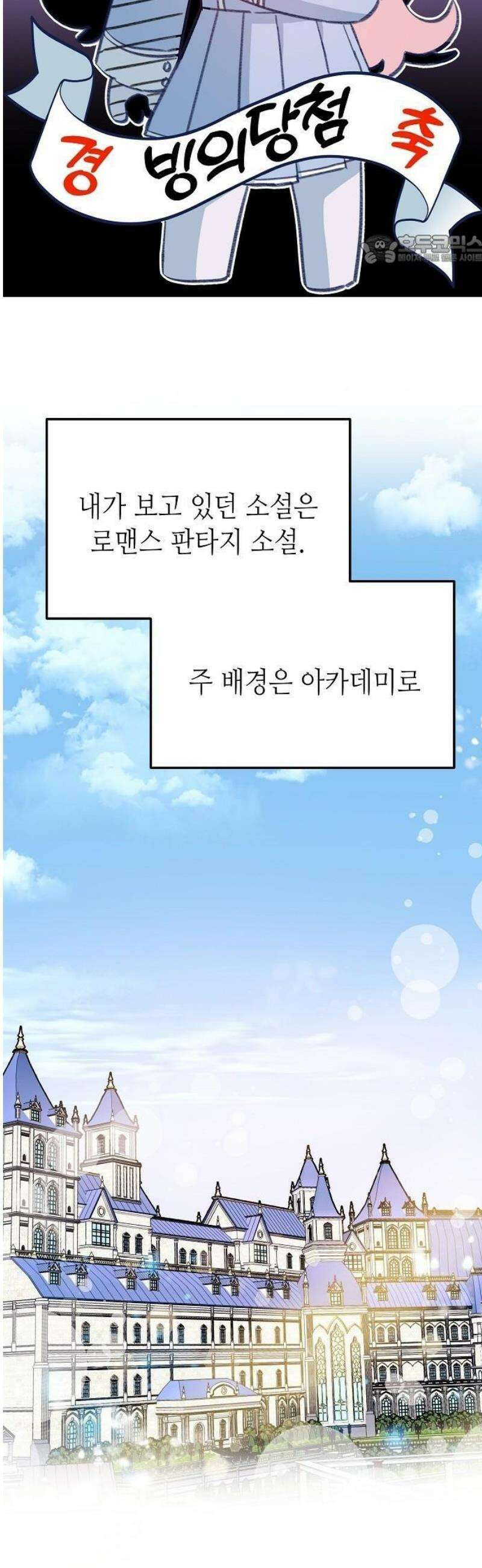 스쿨 오브 로판 2화 30