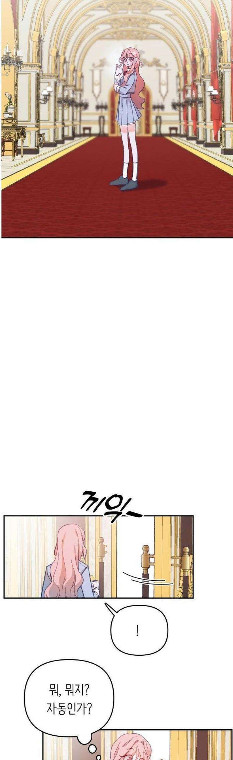 스쿨 오브 로판 2화 35