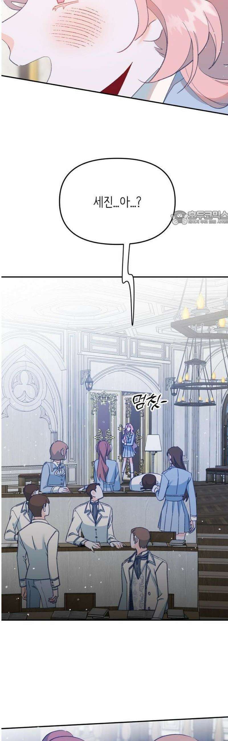 스쿨 오브 로판 2화 37