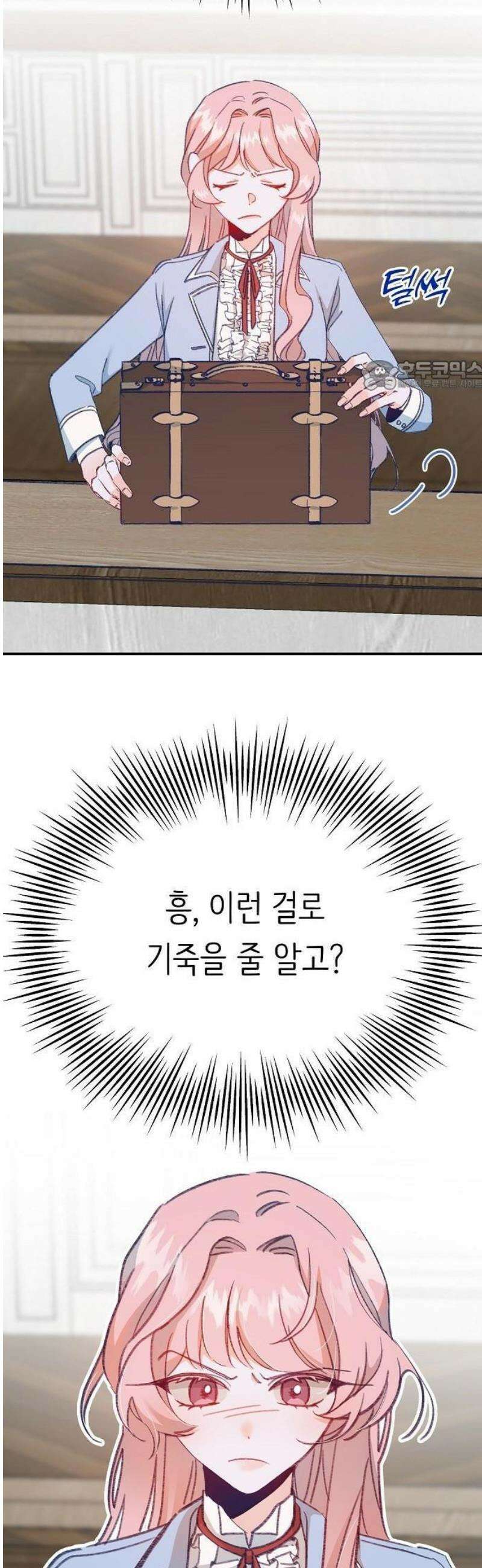 스쿨 오브 로판 2화 43