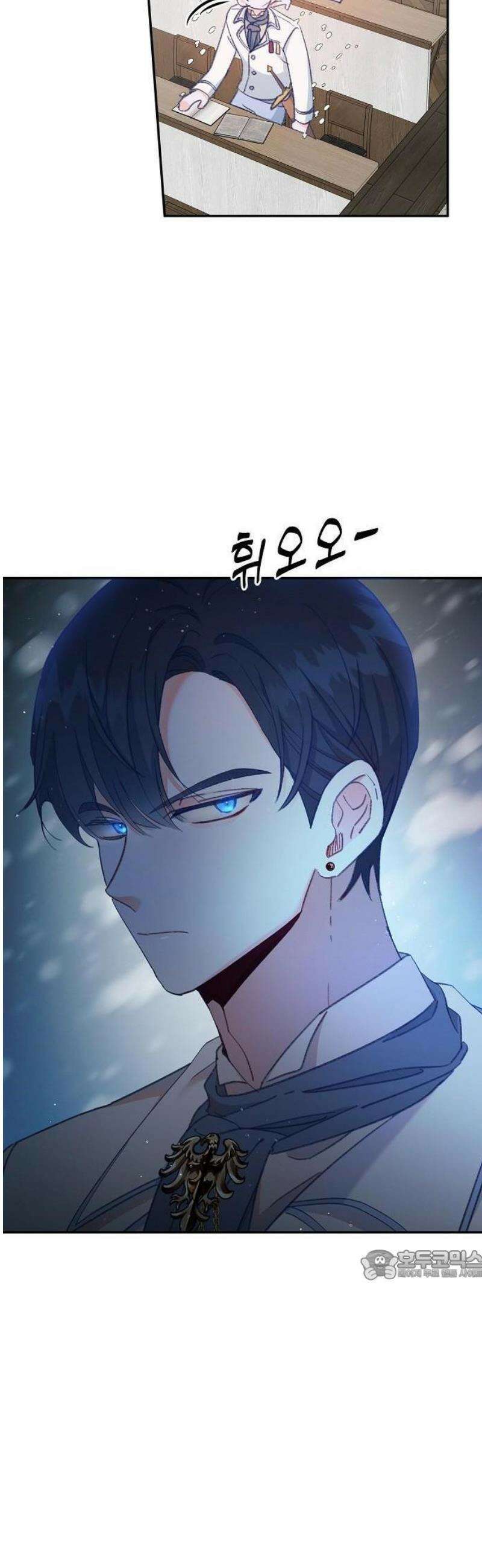 스쿨 오브 로판 2화 46