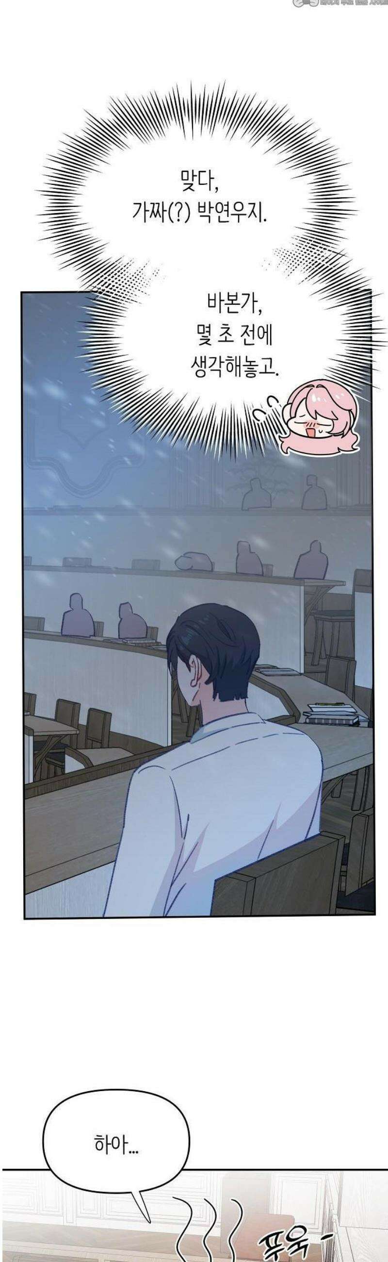 스쿨 오브 로판 2화 48
