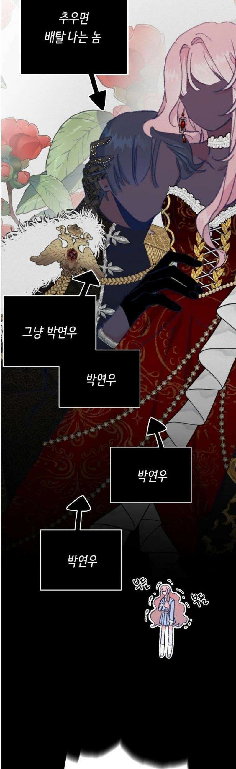 스쿨 오브 로판 2화 61