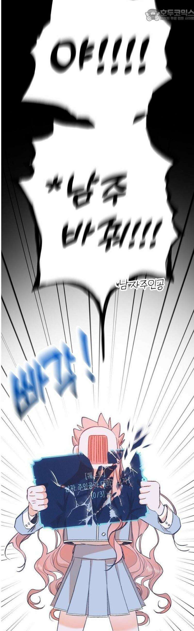 스쿨 오브 로판 2화 62