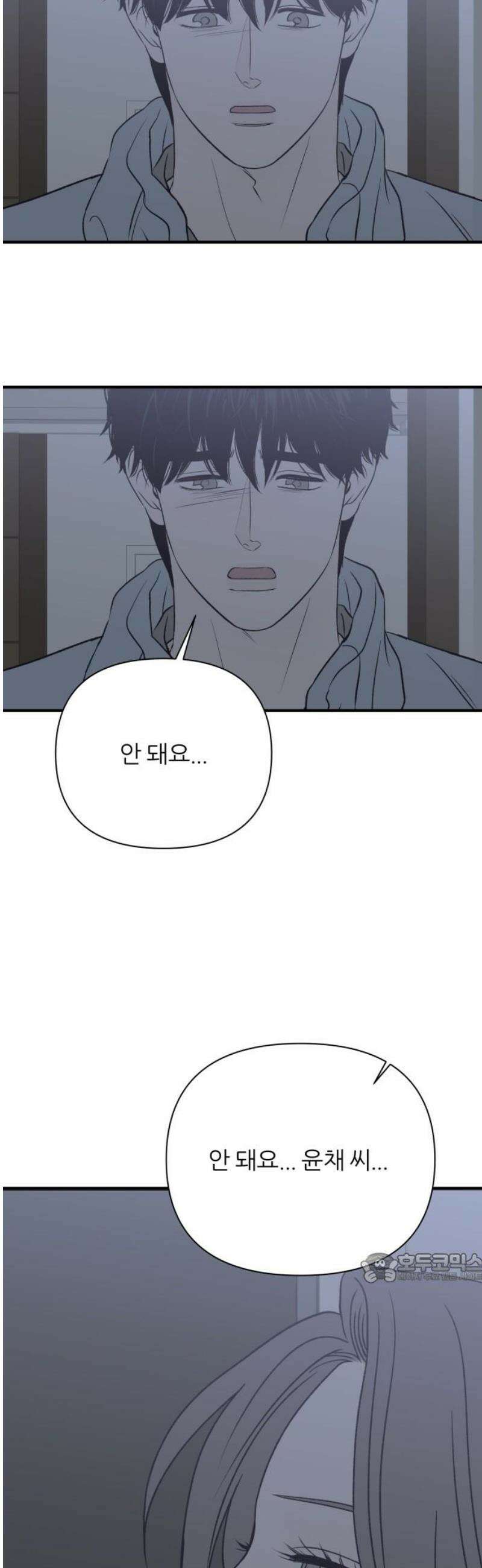 문스트럭 고층빌딩에서 떨어진 그 개미는 16화 2