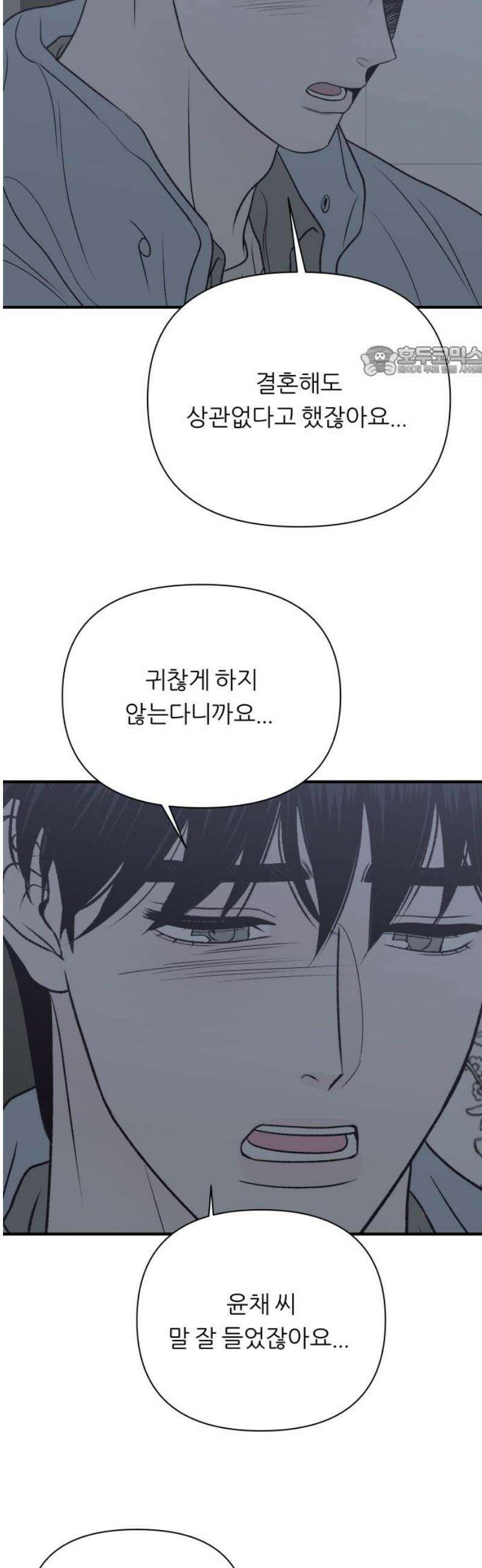 문스트럭 고층빌딩에서 떨어진 그 개미는 16화 9