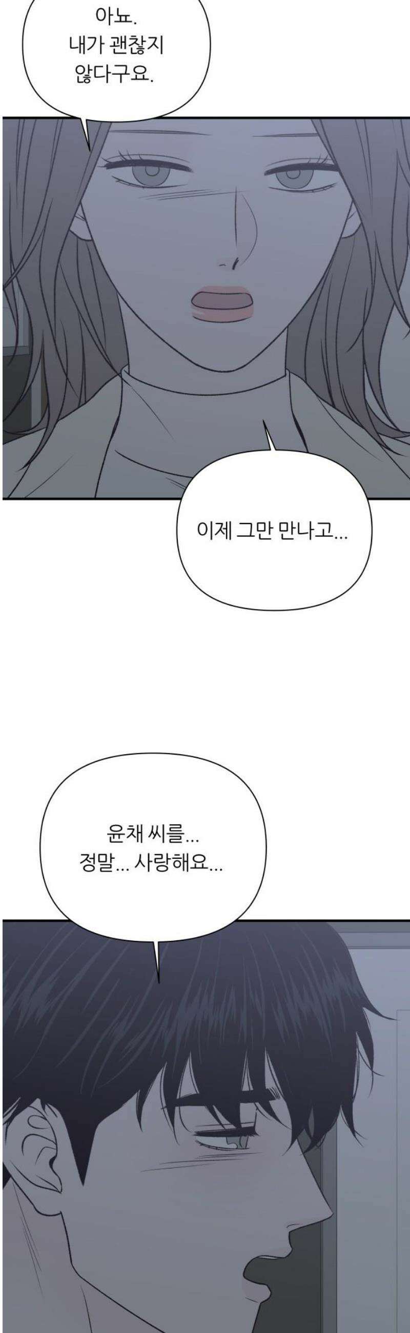 문스트럭 고층빌딩에서 떨어진 그 개미는 16화 10