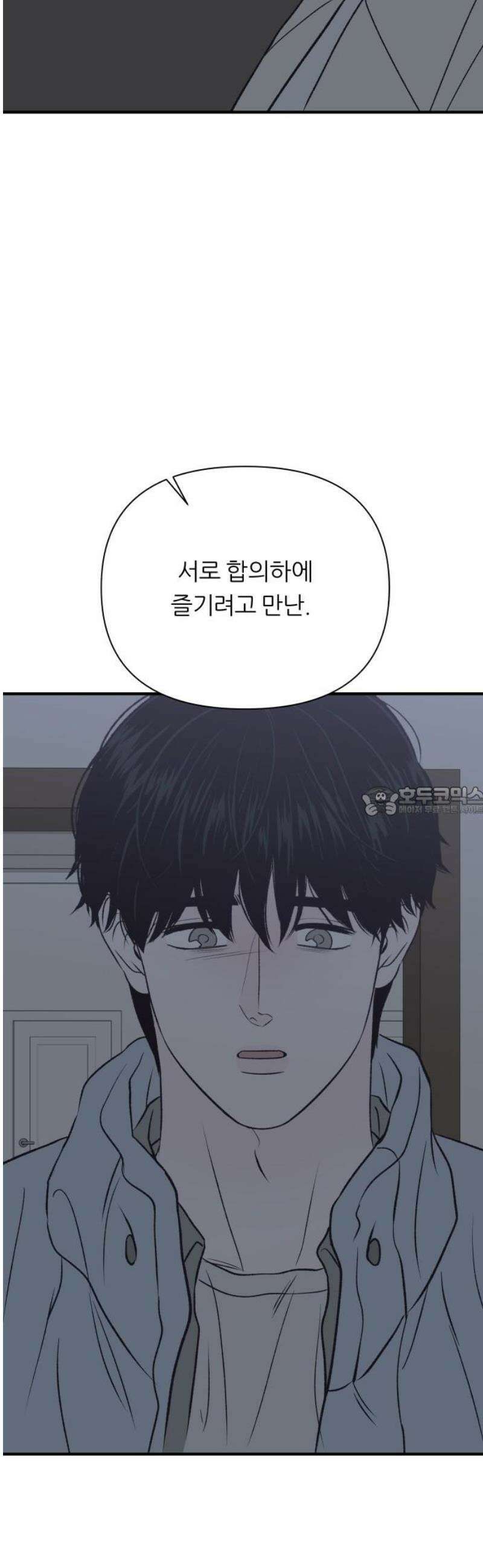 문스트럭 고층빌딩에서 떨어진 그 개미는 16화 13
