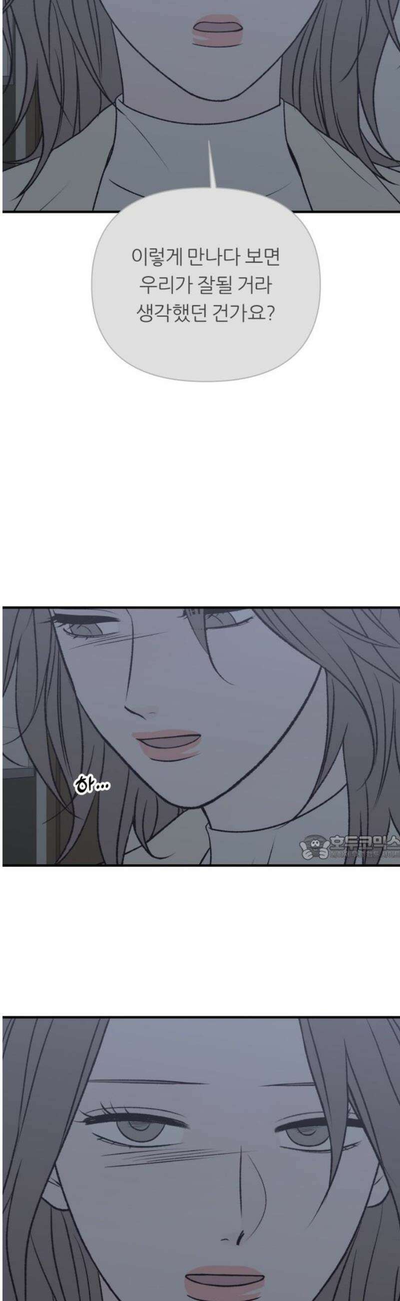 문스트럭 고층빌딩에서 떨어진 그 개미는 16화 15