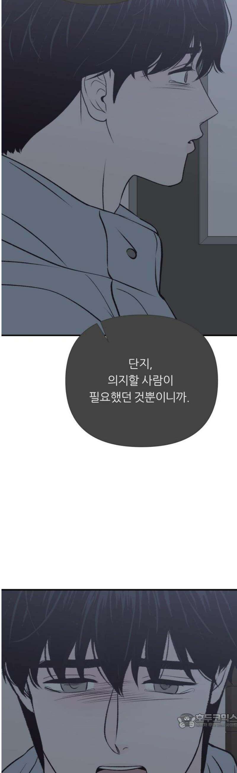 문스트럭 고층빌딩에서 떨어진 그 개미는 16화 19