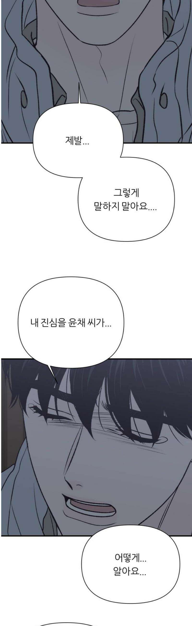 문스트럭 고층빌딩에서 떨어진 그 개미는 16화 20
