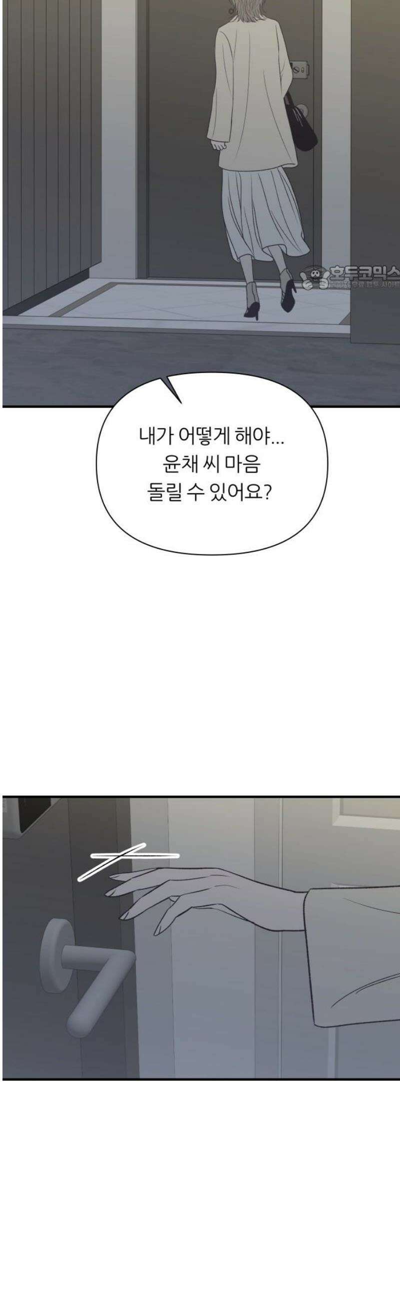 문스트럭 고층빌딩에서 떨어진 그 개미는 16화 24