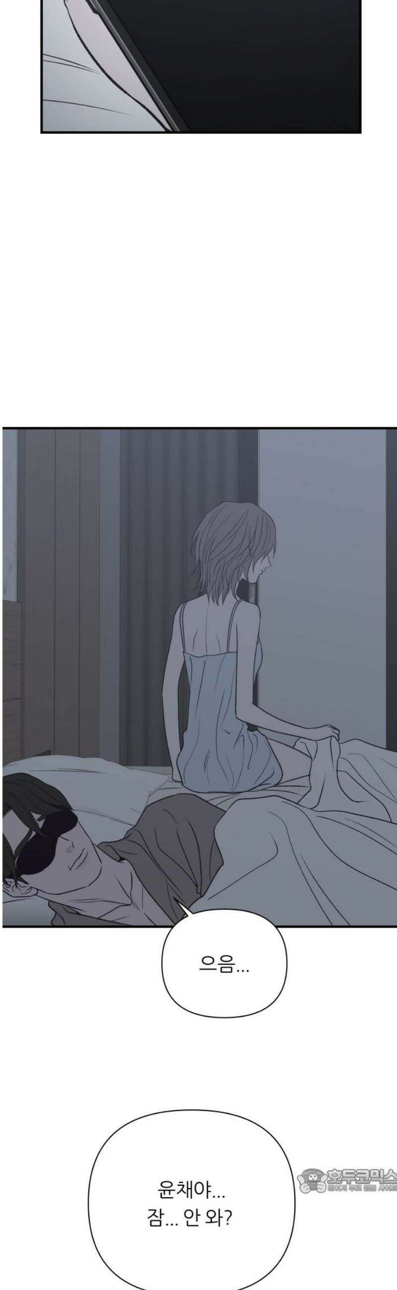 문스트럭 고층빌딩에서 떨어진 그 개미는 16화 34