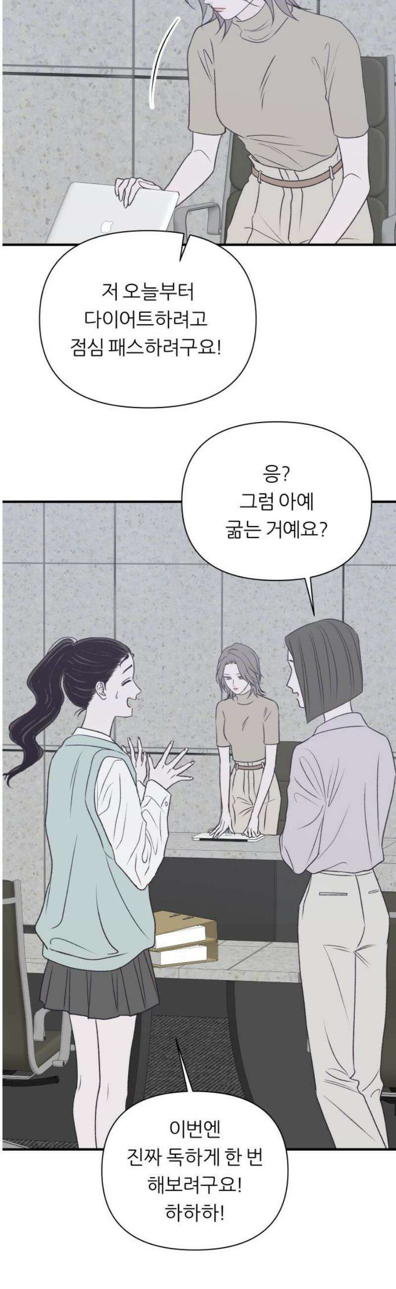 문스트럭 고층빌딩에서 떨어진 그 개미는 16화 48