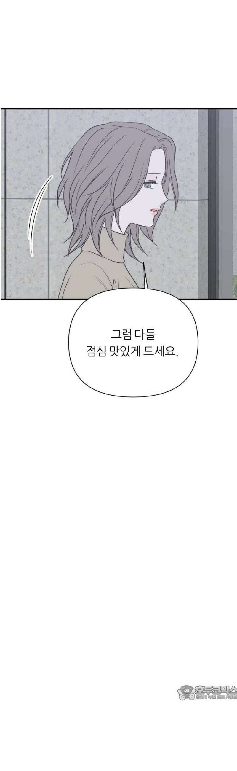 문스트럭 고층빌딩에서 떨어진 그 개미는 16화 49