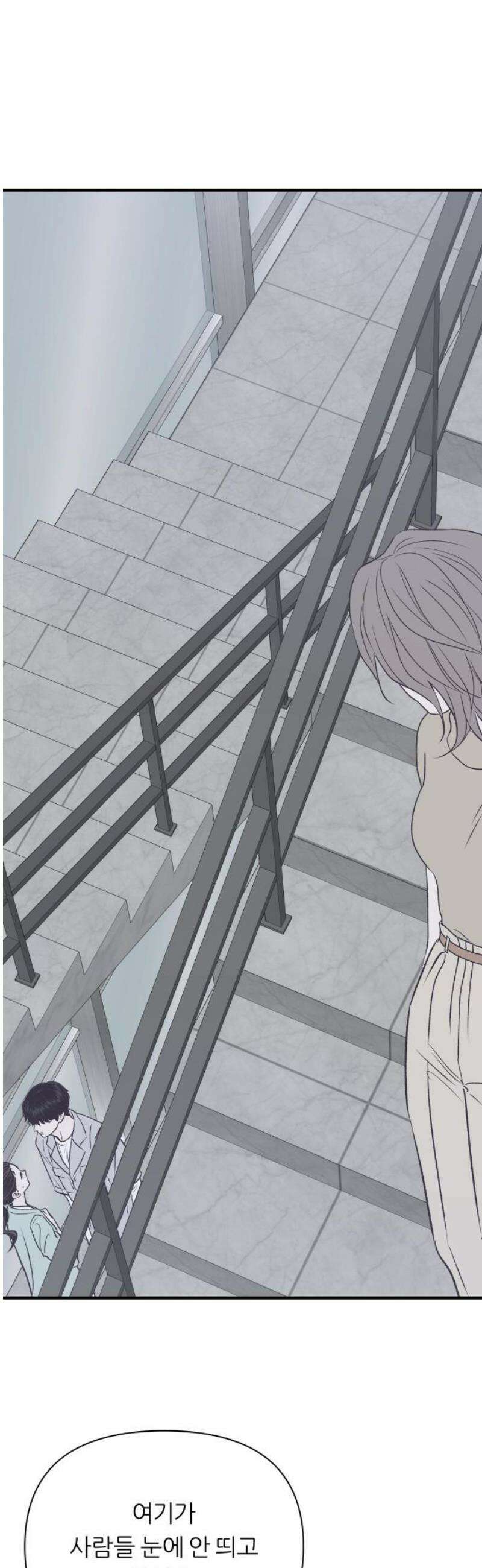 문스트럭 고층빌딩에서 떨어진 그 개미는 16화 55