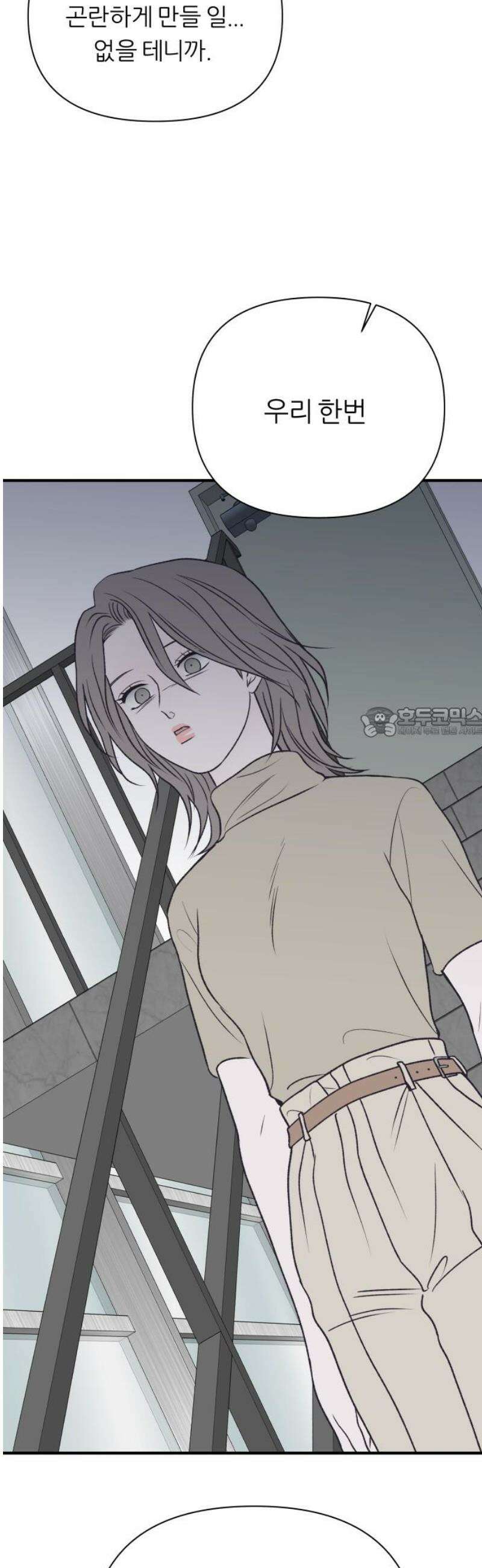 문스트럭 고층빌딩에서 떨어진 그 개미는 16화 58