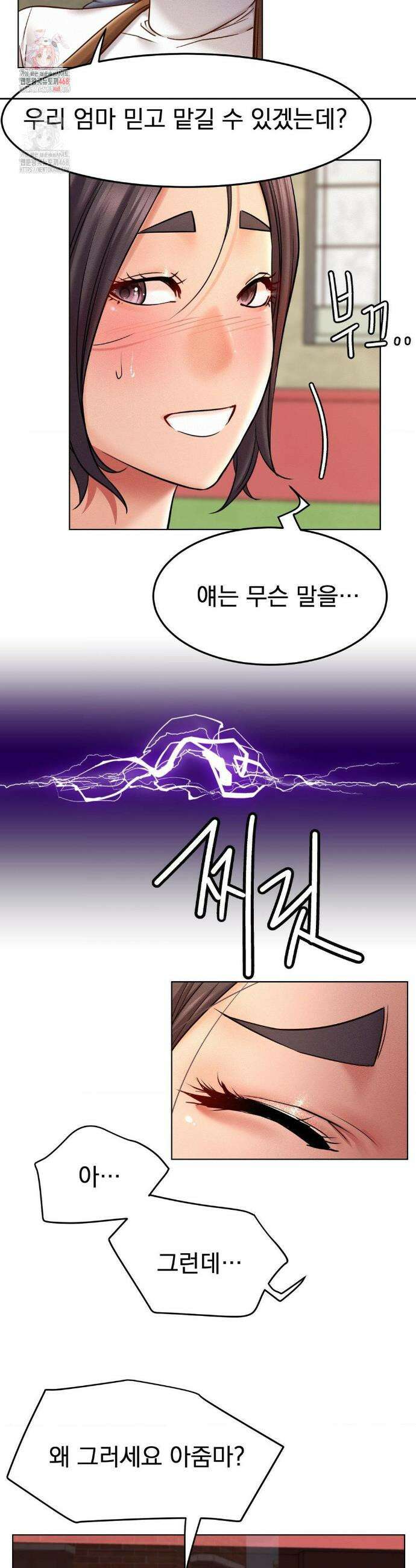 한지붕 아래 100화 2