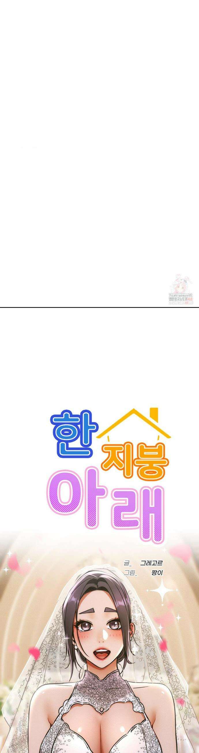 한지붕 아래 100화 8