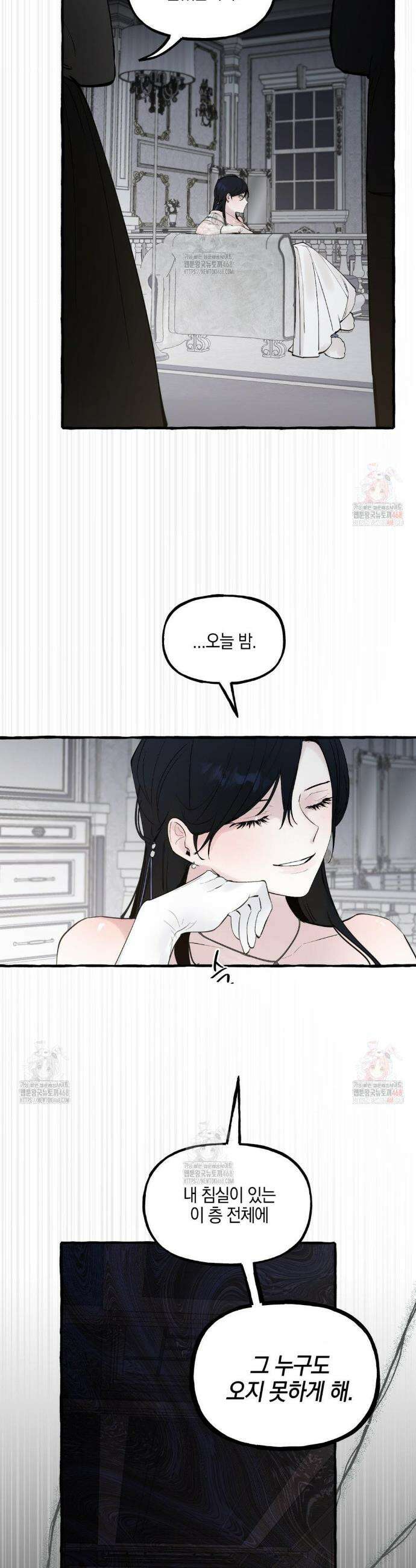 황궁의 정원에는 개가 산다 53화 12