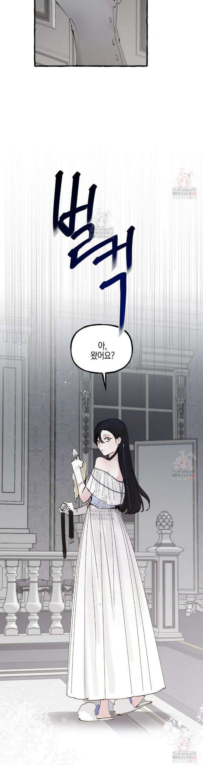 황궁의 정원에는 개가 산다 53화 20
