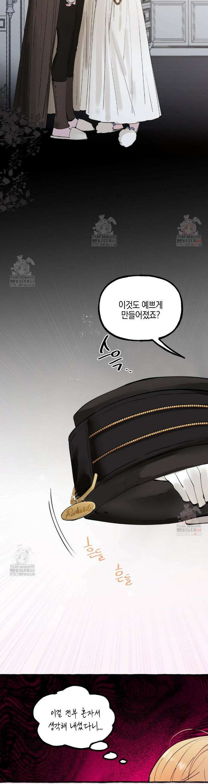 황궁의 정원에는 개가 산다 53화 24