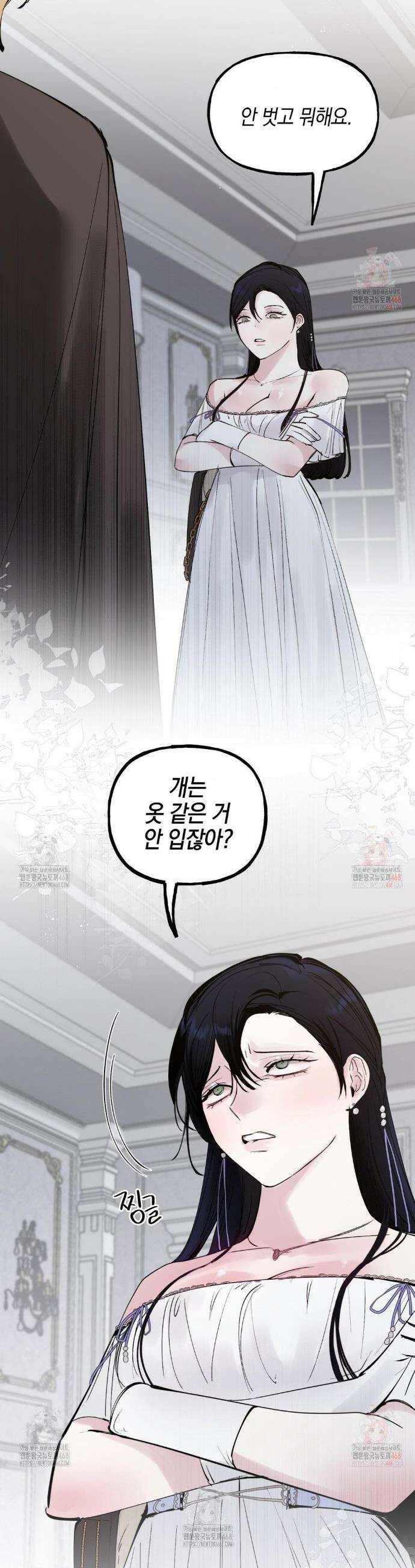 황궁의 정원에는 개가 산다 53화 29