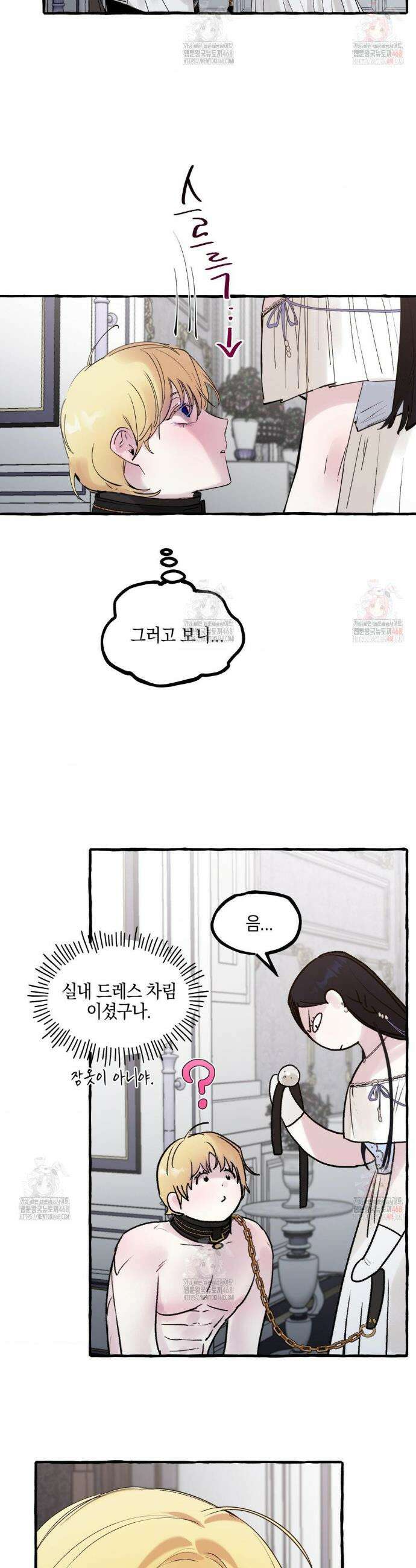황궁의 정원에는 개가 산다 53화 31