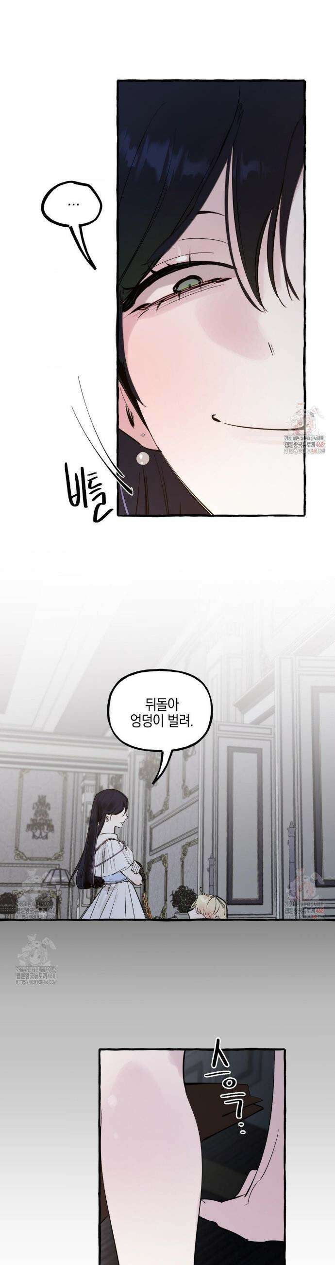 황궁의 정원에는 개가 산다 53화 34
