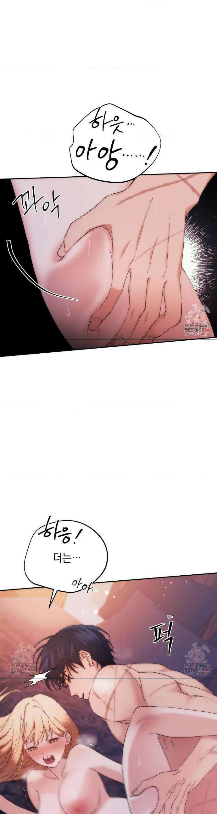 아내의 여동생과 결혼했다 54화 1