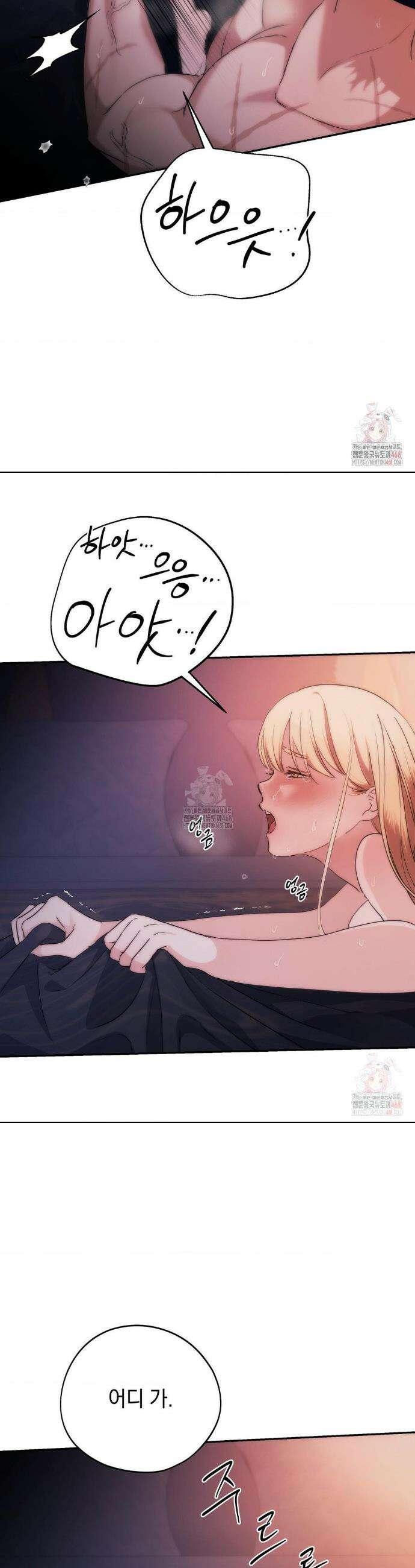 아내의 여동생과 결혼했다 54화 9
