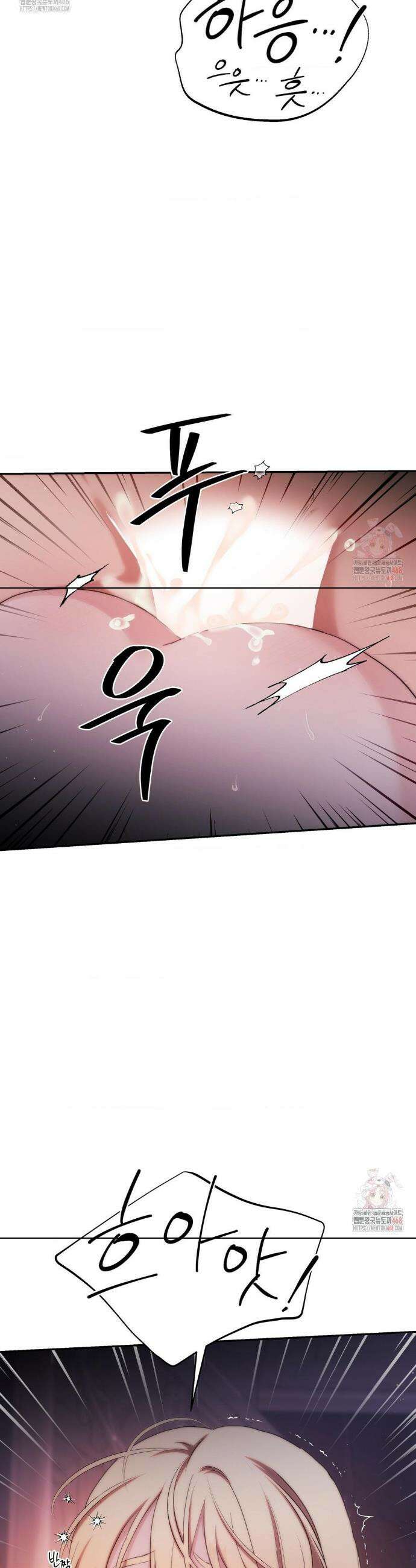 아내의 여동생과 결혼했다 54화 11
