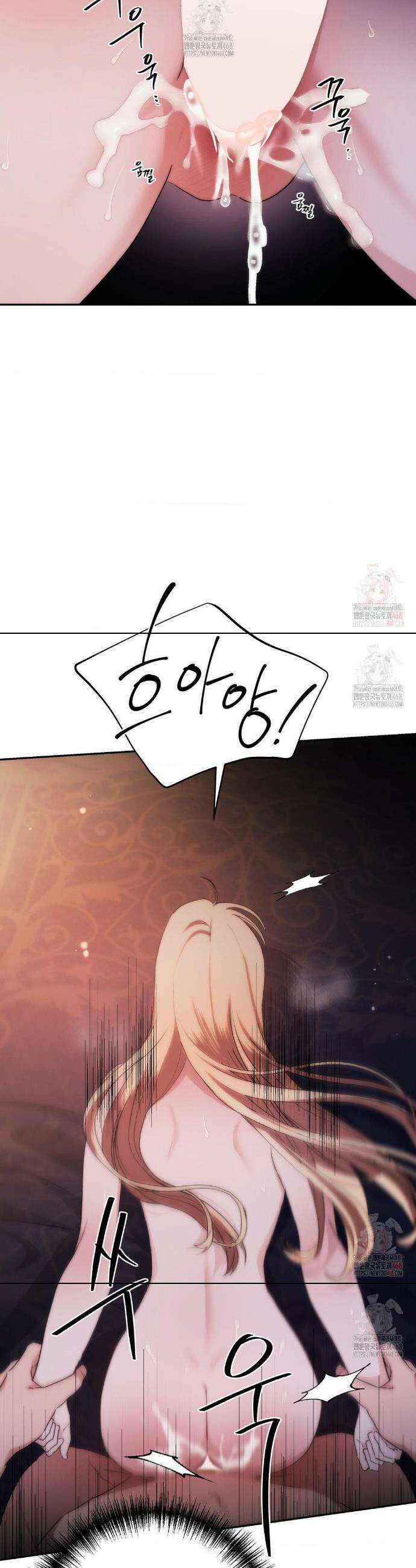 아내의 여동생과 결혼했다 54화 23