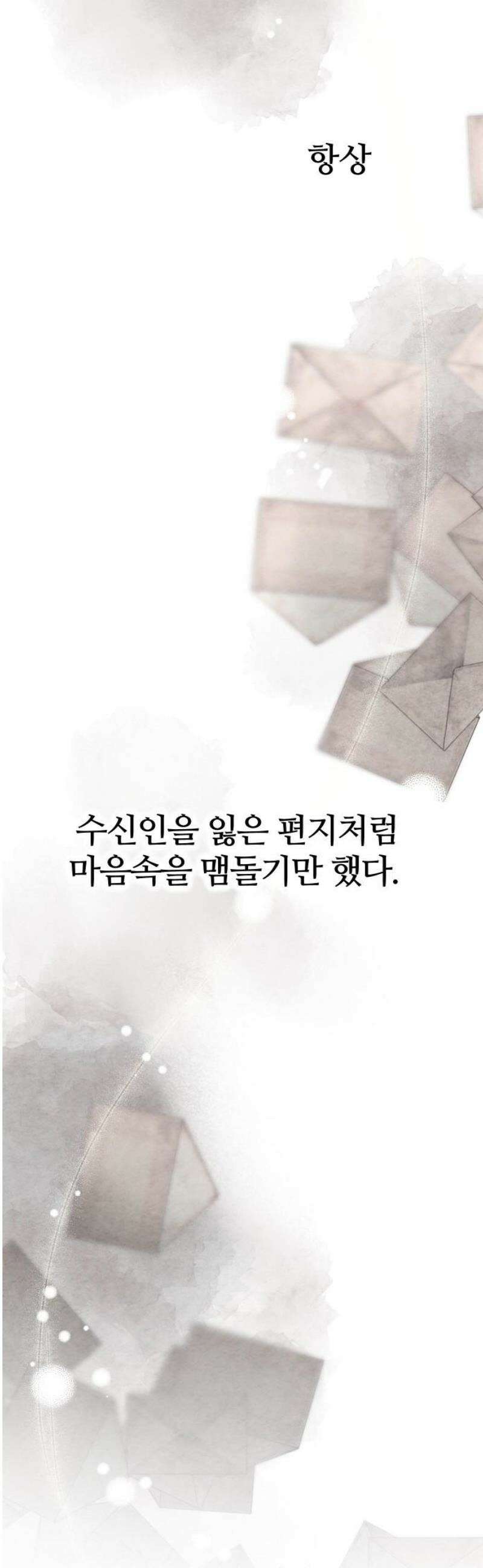 우리의 공백 14화 6