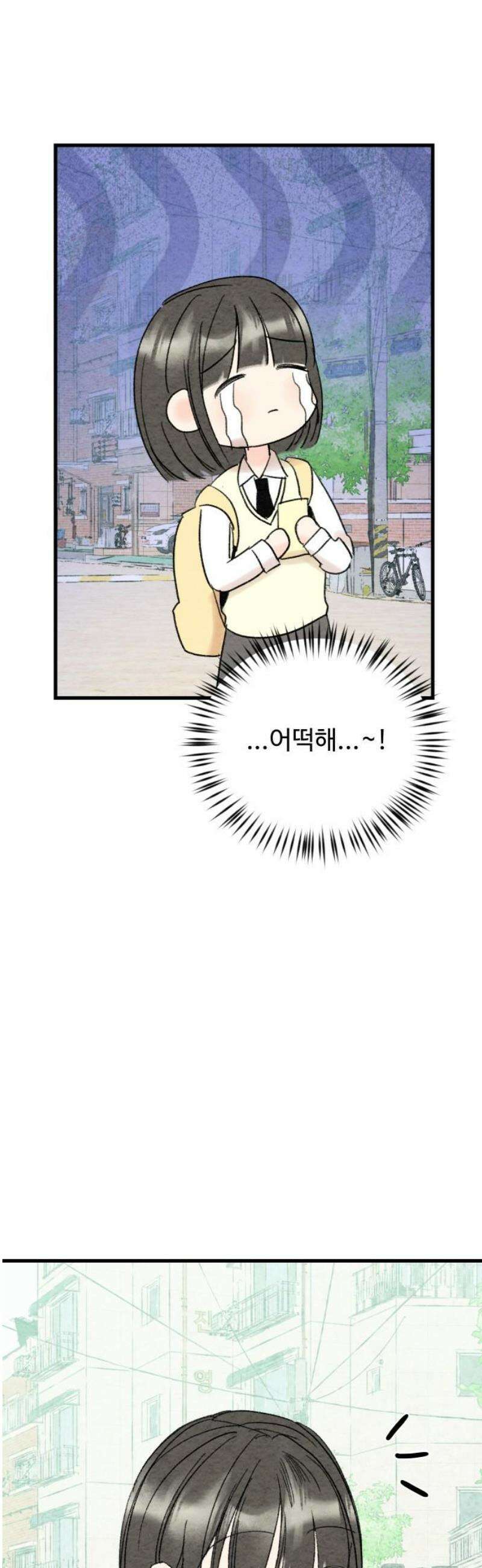 우리의 공백 14화 10