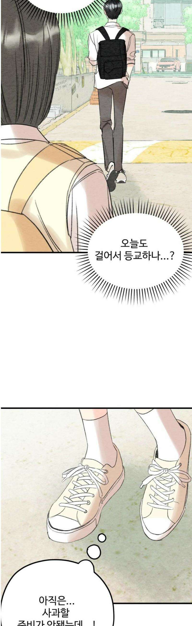 우리의 공백 14화 12