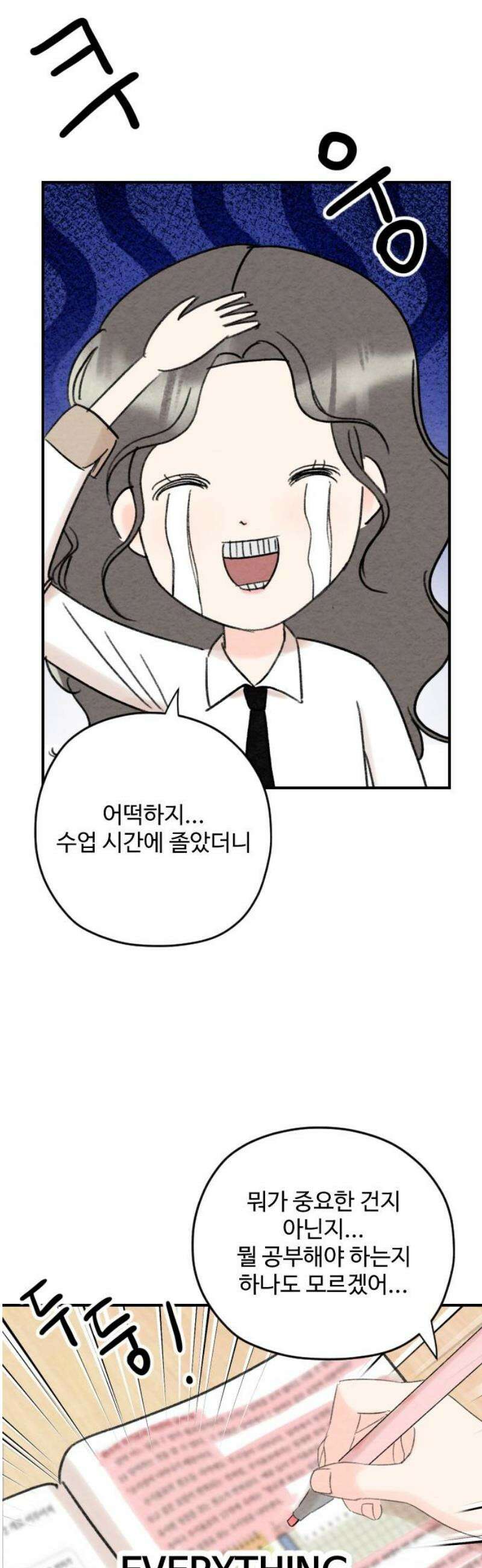 우리의 공백 14화 20