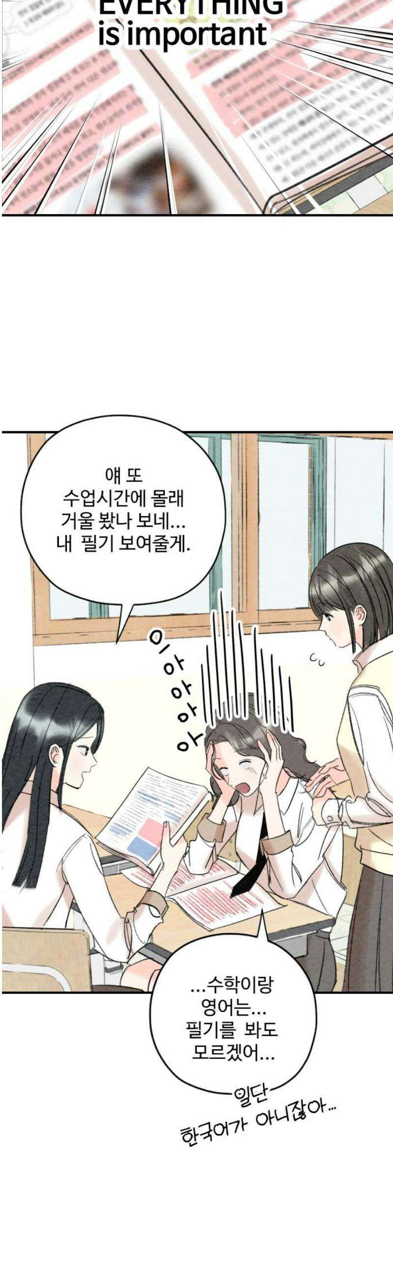 우리의 공백 14화 21