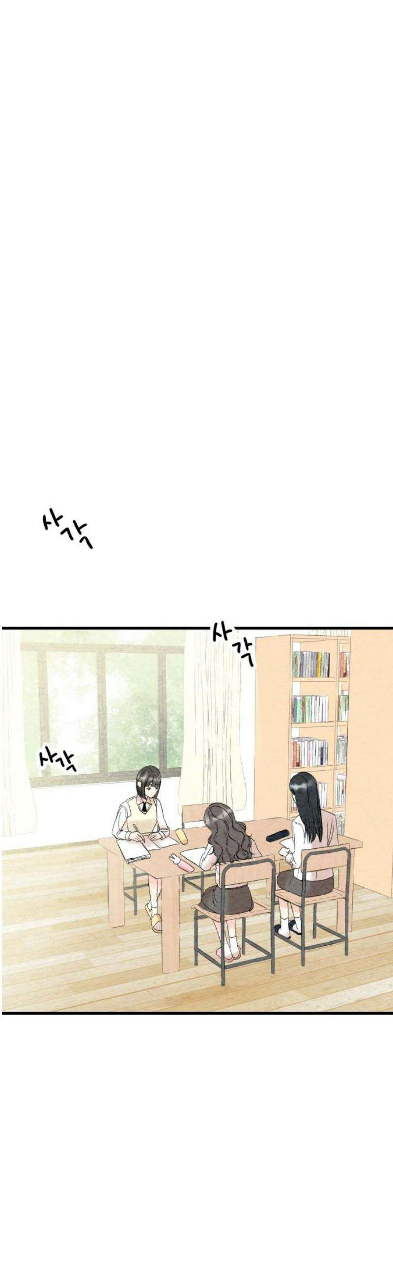 우리의 공백 14화 27