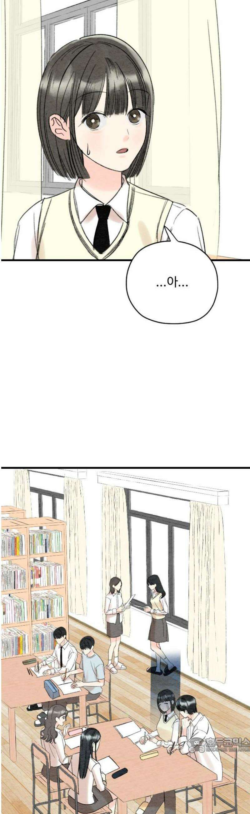 우리의 공백 14화 34