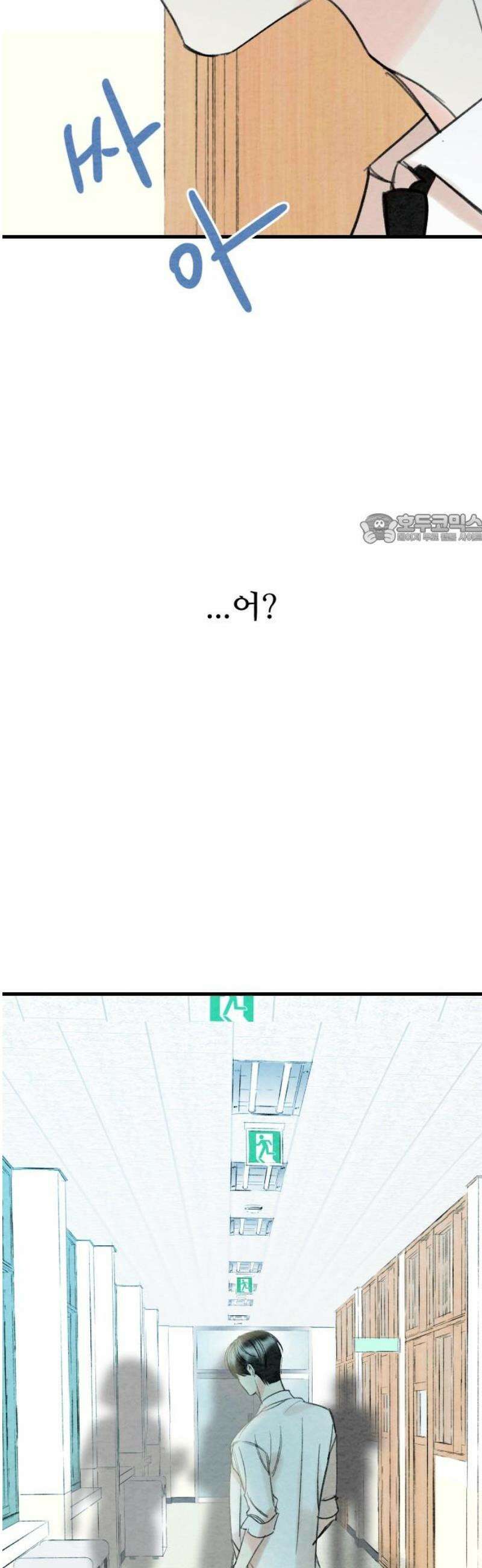 우리의 공백 14화 41