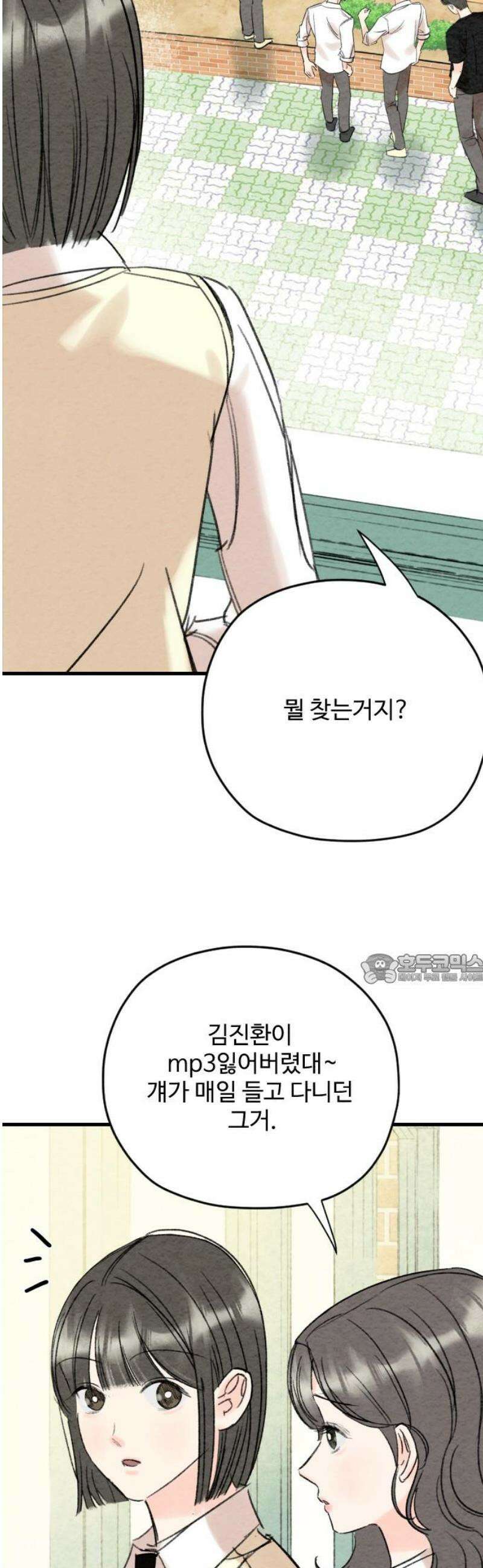우리의 공백 14화 45