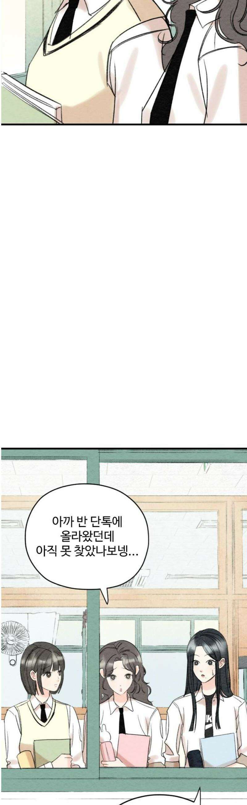 우리의 공백 14화 46