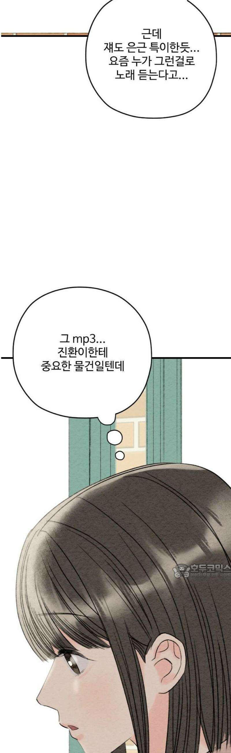 우리의 공백 14화 47