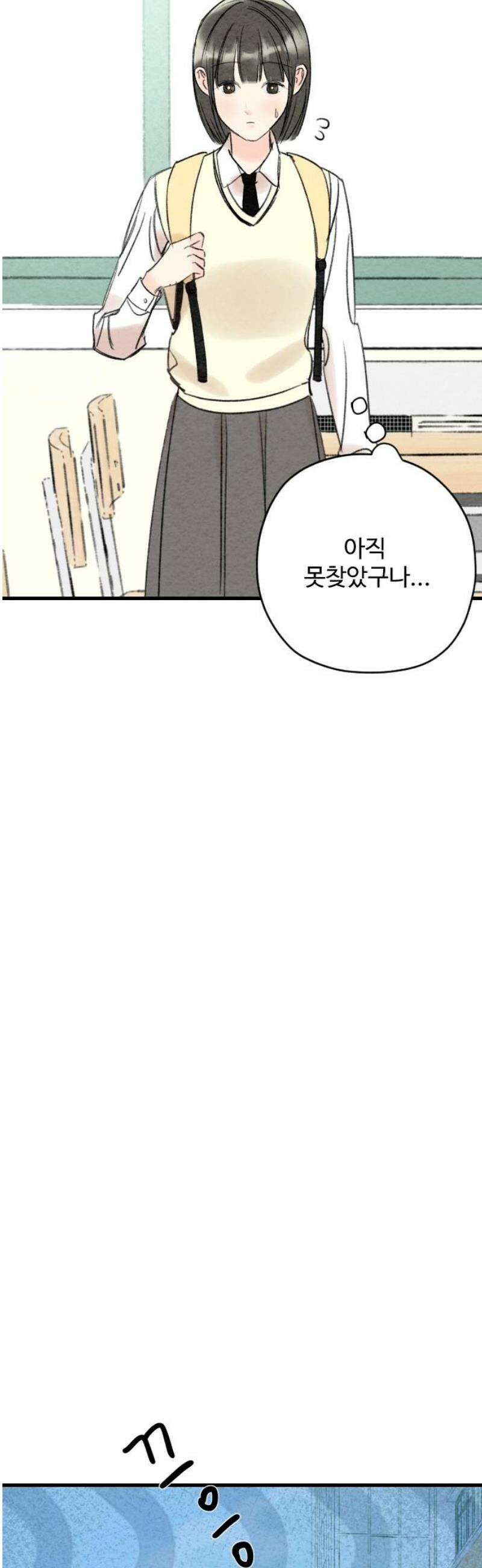우리의 공백 14화 51